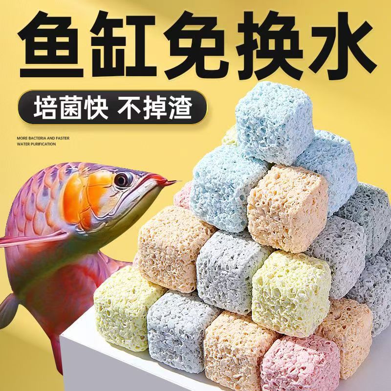 鱼缸过滤材料滤材3d益菌屋陶瓷环纳米石英球全套净化水质清澈水质