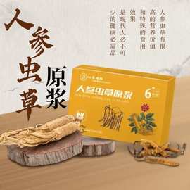 李时珍人参虫草原浆萃取原液口服液源头工厂批发代发人参蜜