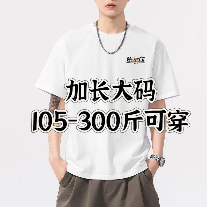 2025 plus size Men's Fat Plus Plus Plus Plus Short-sleeved T-shirt Summer Fat Man Fat Loose Crewneck Extended T-shirt 2025 plus size Men's Fat Plus Plus Plus Plus Short-sleeved T-shirt Summer Fat Man Fat Loose Crewneck Extended T-shirt