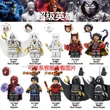TV6208超英系列月光奇异旺达博士拼装积木人仔儿童玩具袋装批发
