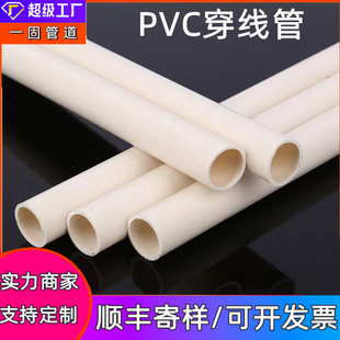 һ̹ܵpvc20b늹늾׹䏝25ɫpvc