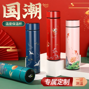 316 Stainless Steel Gift Thermos Cup Set Chinese Style Men's and Women's Smart Water Cup Wedding Birthday Advertising Cup Engraving Manufacturer