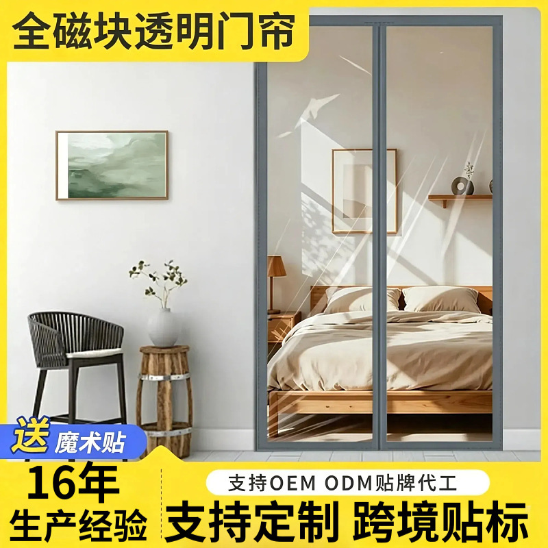 Air Conditioning Household Partition Curtain, No-Drill Magnetic Mosquito-Proof, Heat and Cold Insulation, All-Season Transparent Eva Eco-Friendly Soft Door Curtain Air Conditioning Household Partition Curtain, No-Drill Magnetic Mosquito-Proof, Heat and Cold Insulation, All-Season Transparent Eva Eco-Friendly Soft Door Curtain