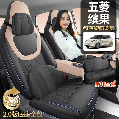 Modelə uyğun (Original) oturacaq örtükləri: Seat Cover, Four-Season Universal Seat