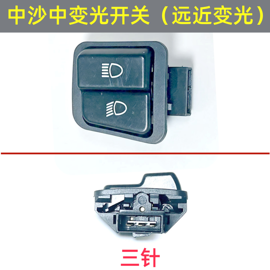 Interruptor de Control para Moto Eléctrica de Nylon para Motocicleta y Scooter Eléctrico image 3