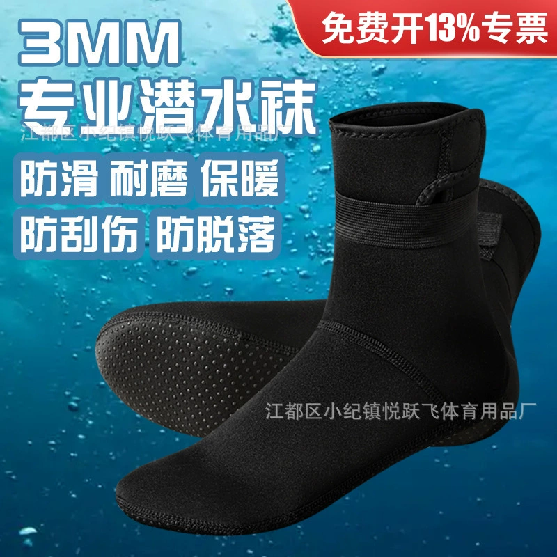 Носки для дайвинга 3 мм пляжные носки средняя трубка антифриз, противоскользящие, теплые солнцезащитные и холодные носки, плавание для мужчин и женщин