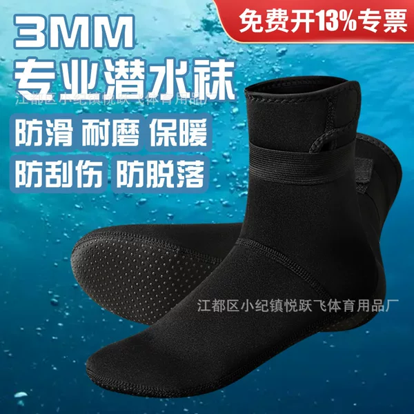Diving socks 3mm beach socks in the tube anti-freeze non-slip warm sun protection cold surf socks snorkeling swimming men and women