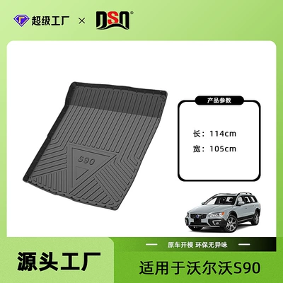 Trunk Mat, S60/S90/V40/V60/V90/S60L/S80L Trunk Mats - 17-26-volvo-s90-asia-pacific-trunk-mat-tpe-material-waterproof-bag-rolled-up-for-delivery