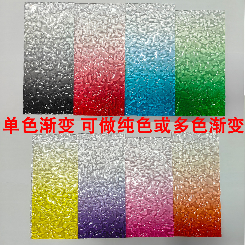 炫彩彩色石头纹水波纹亚克力板渐变色隔断装UV有机玻璃广告制作