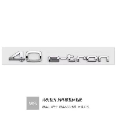 Audi emblem to SAIC Audi new energy – Car logo - standard-40e-tron