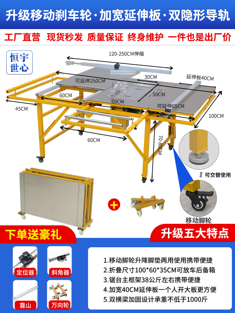 테이블이 넓어진 브레이크형 정밀톱에는 톱이 포함되어 있지 않습니다.