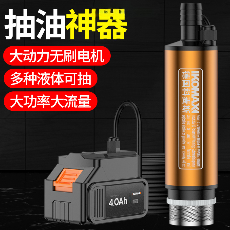 电动抽油泵通用大流量柴油泵小型自动抽油机自吸泵加油加油机