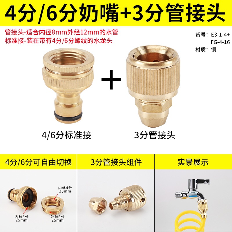 Cuerpo de cobre de alta presión para lavar coches conector rápido 4 minutos 6 minutos manguera de grifo de lavadora de agua conector de toque pezón accesorios de lavado de coches
