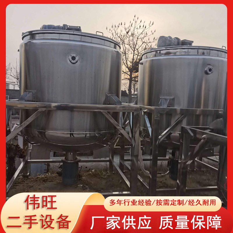 供应二手电加热乳化罐 均值乳化机 二手1000升2000升化妆品乳化机