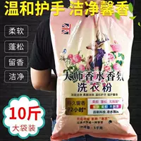 5kg Master Fragrance Стиральный порошок Пенящийся порошок Стойкий аромат Глубокое очищение Семейная упаковка Характеристики Без фосфора