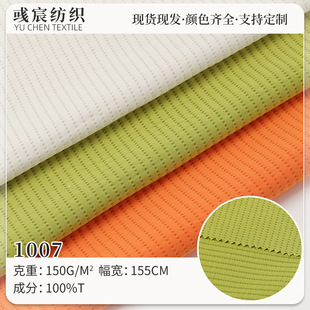 �F؛ȫ���B�۲�150����ͨ�W�۲� ������͸��@����150gsm�W�۲�