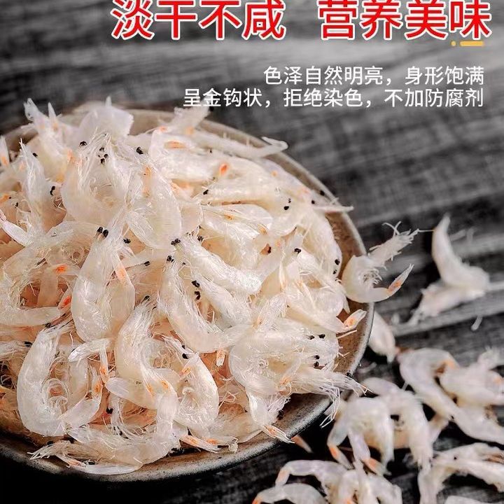 水晶白虾皮东山岛淡干虾皮500g【爱心鱼满舱一件代发直播】