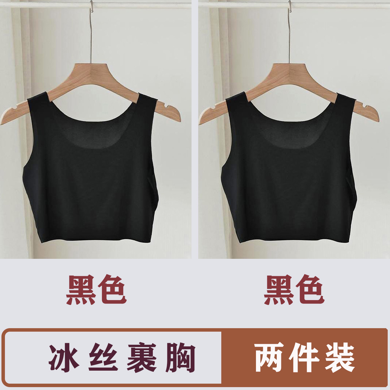 Ice Silk Seamless Chest-Wrapping Vest for Women, Summer Anti-Exposure Inner Wear, Short Camisole Without Chest Pads, Breathable and Close-Fitting, Two-Piece Set