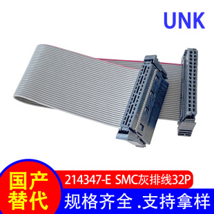 �S��ֱ�N1.27mm�g��IDC�ž��B�Ӿ� SMC��Ʒ��ƽ���ž�32P ����ʽ