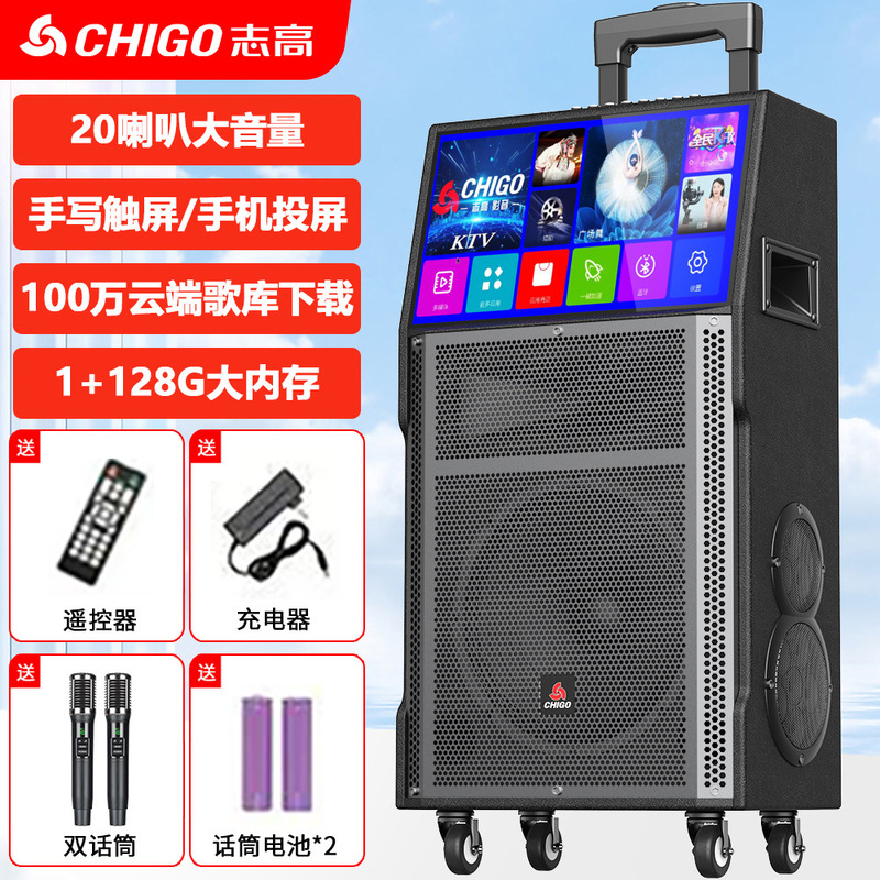 志高广场舞音响带显示屏大功率家庭KTV音箱套装卡拉ok点歌一体机|undefined