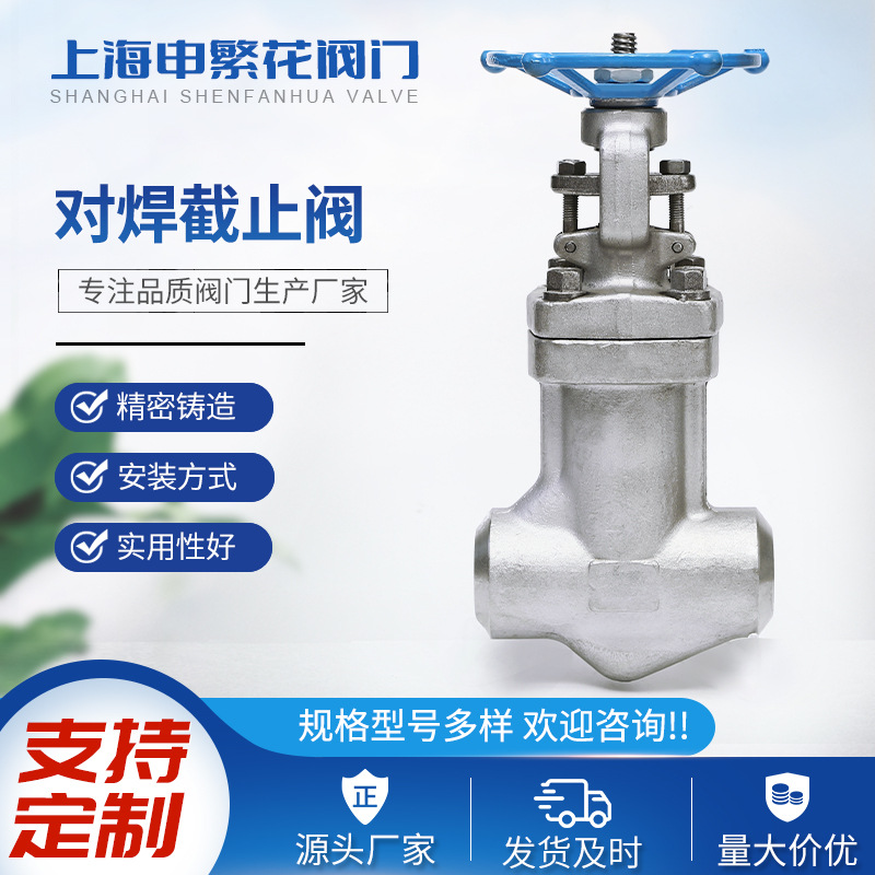 WJ61W-800LBP F304波纹管密封焊接截止阀 高温蒸汽导热油沥青阀门