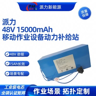 ���� 48V 15Ah �Ƅ����I�O�䃦�܆�Ԫ ���I�����늳ؽM