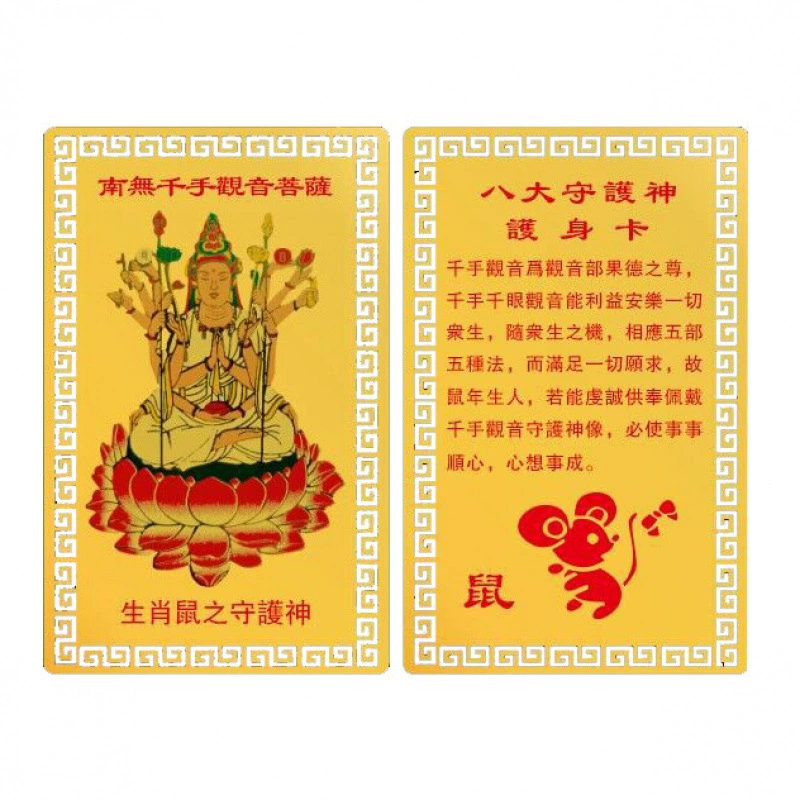 В южной группе зодиака нет бодхисаттвы Манджушри: Кролик. Набор из 12 знаков зодиака и восьми покровительствующих святых, золотые карточки. Готовые товары отправляются напрямую с завода.