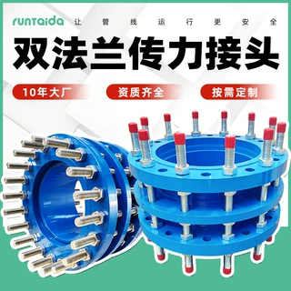 双法兰限位伸缩器供水系统国标DN1200法兰式伸缩节防拉脱传力接头