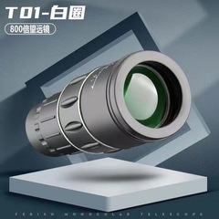 800倍超高精細高倍望遠鏡は月の光を見ることができます。