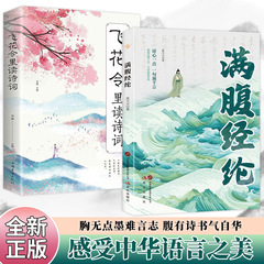腹いっぱいの経綸の清雅な詩と詞の古文の今訳はどれぐらいの美しさがありますか?