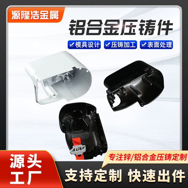 铸铝件非标精密铸造件铝合金压铸件汽车配件类压铸加工定 制厂家