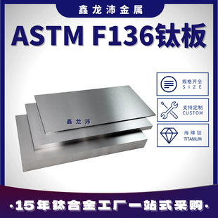 ASTM F136�t��⁺Ͻ��ǿ�ֲ���ø�����⁰��͸��g���й��S