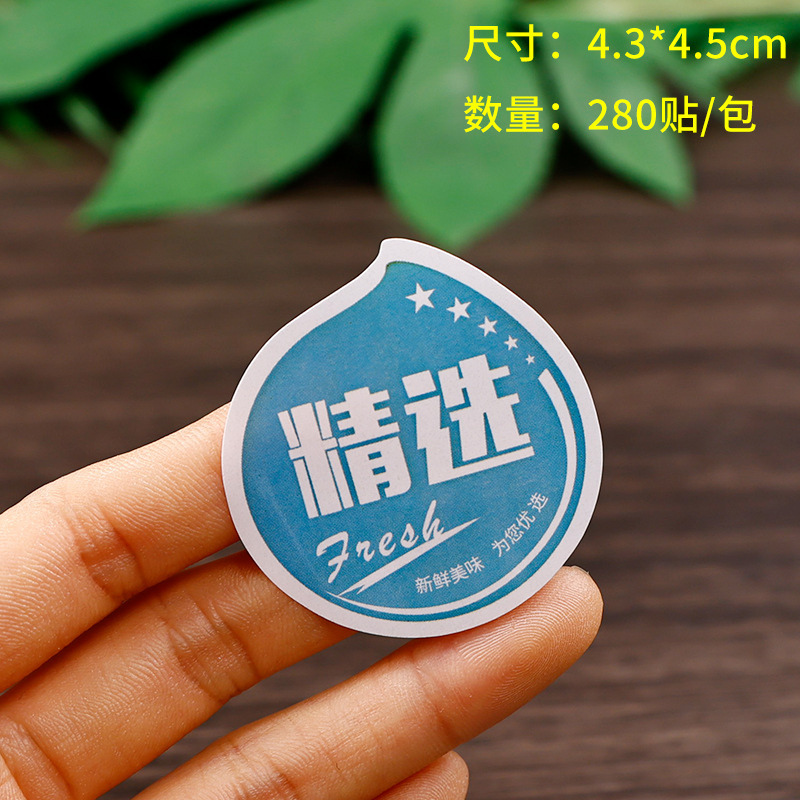 선택된 블루 [스티커 280개/팩]