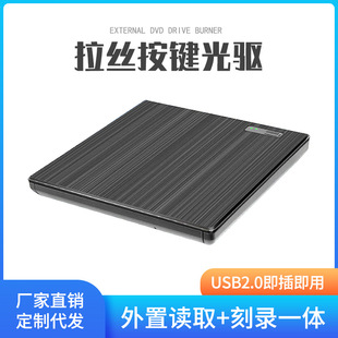 External USB drive DVD burner laptop mobile optical drive disc burning optical drive external player