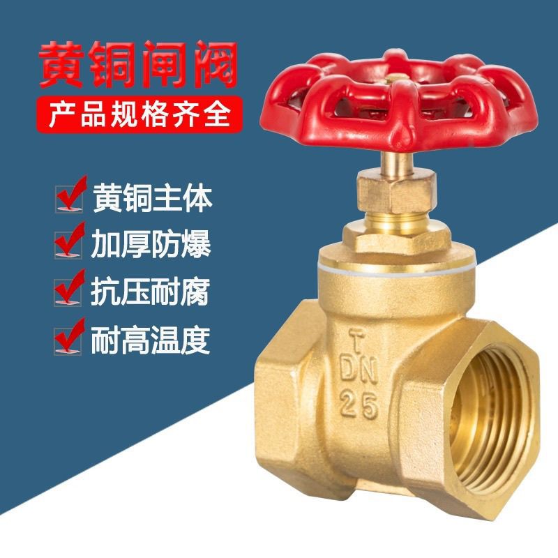 黄铜闸阀4分6分1寸2寸铜闸阀内螺纹开关总阀门水利专用软密封
