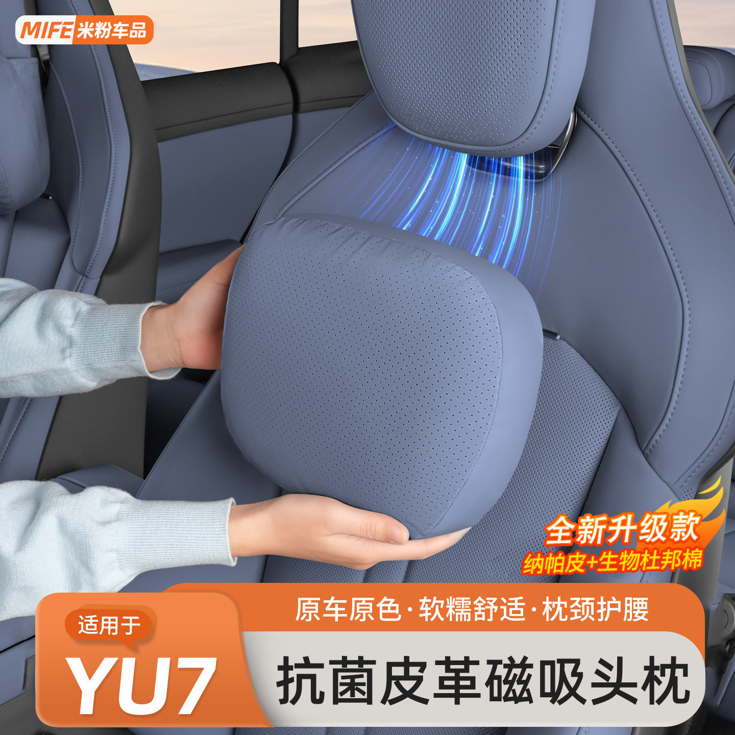 Suitable for Xiaomi Yu7 Magnetic Headrest, Nappa Leather Neck Pillow, Lumbar Support, Car Pillow, Same Model Interior Accessories Available in the Mall