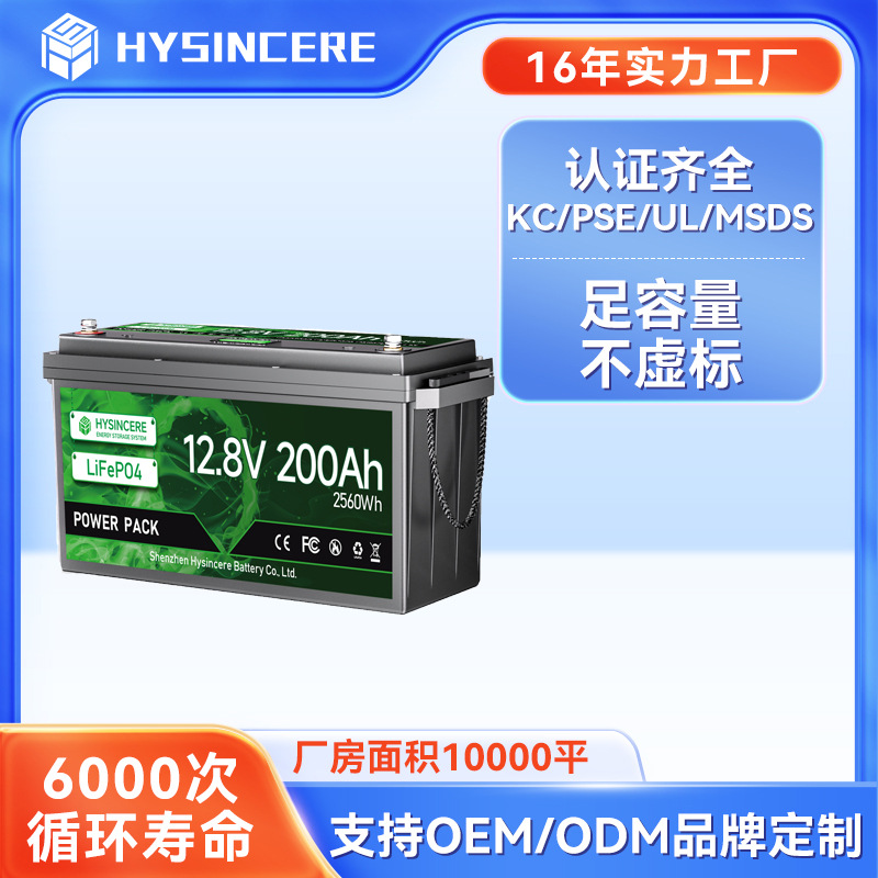 24V 200Ah铅改锂电池大容量房车储能电池跨境货源