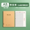 A5, для сочинений, 154 клетки, 36 листов, с полем для исправлений