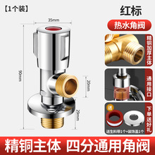 三角阀精铜冷热水家用304不锈钢4分止水阀门开关黄铜一进二双出