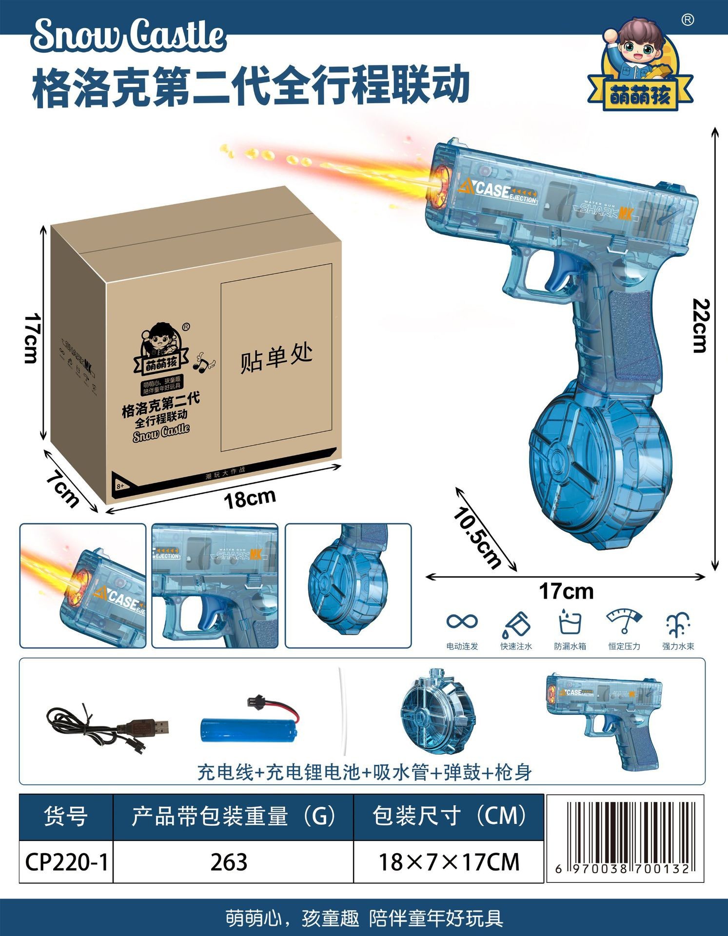 Pistolas de agua de enlace Glock pistolas de juguete de absorción de agua totalmente automáticas con luces de cinturón de combate al aire libre para niños en verano