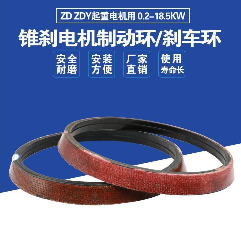 ZD32-4 4.5KW南京特种锥形电机风叶制动环电动葫芦电机丹阳刹车环