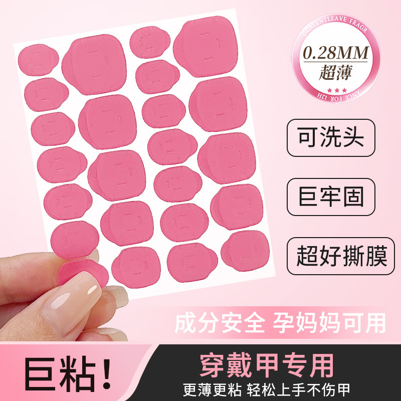 Super Sticky Jelly Glue, Strong, High Viscosity, Waterproof, Durable, Large and Small Size Nail Art Stickers, Ultra-Thin Double-Sided Stickers