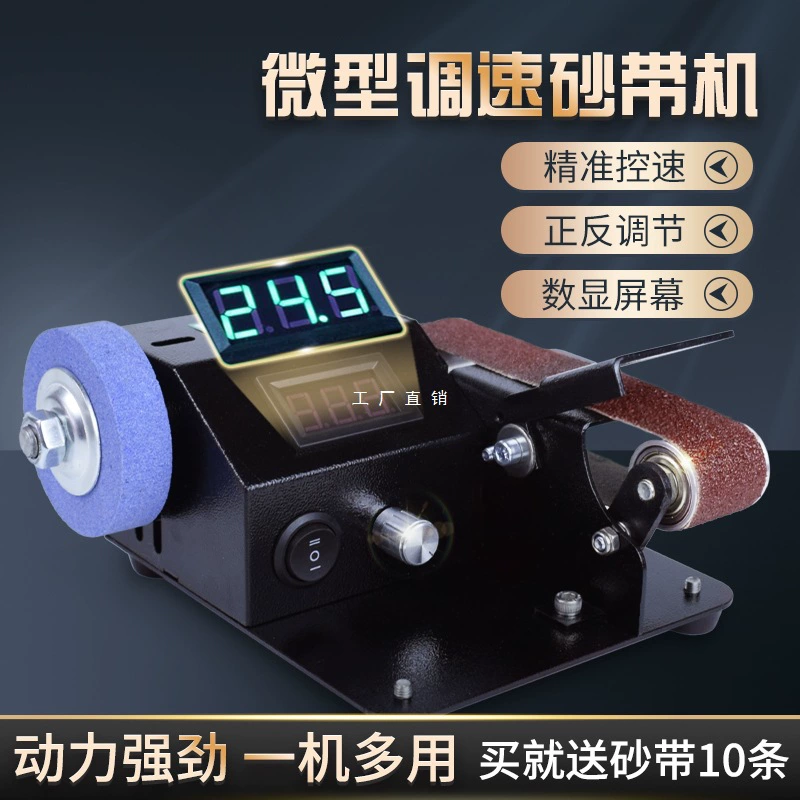 Шлифовальный нож артефакт точильный станок автоматический небольшой электрический ленточный шлифовальный станок инструмент шлифовальный станок ножницы машина многофункциональная