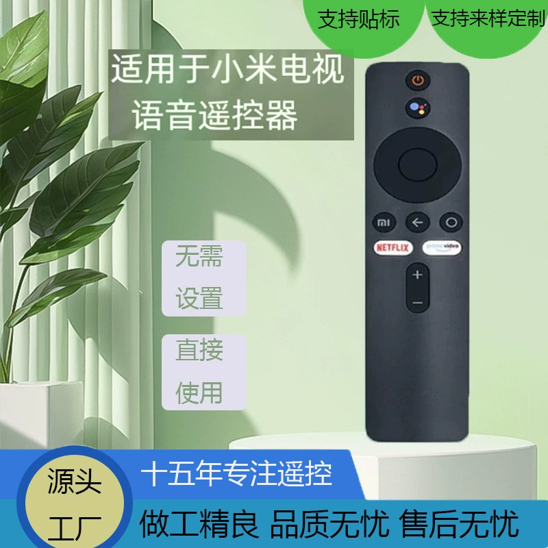 Новое устройство XMRM-006 подходит для пульта голосового управления TV-бокса Xiaomi MDZ-AB MDZ-AA