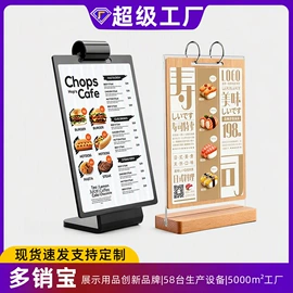 办公展示架;POP广告纸;其他有机玻璃