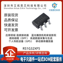 RS1G32XF5 封装SOT23-5 丝印1G32 逻辑门器芯片 全新原装