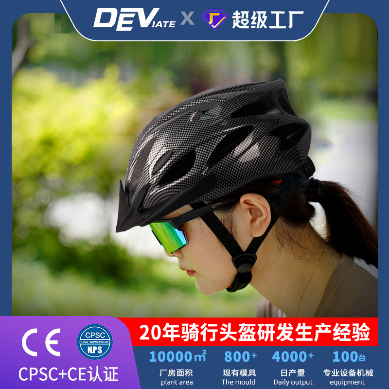Factory direct bicycle Bicycle Men's and women's riding helmet one-piece molding can be affixed logo