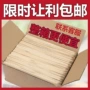一次性串串香火锅烧烤签