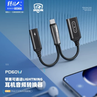 PD60w耳机音频转换线适用苹果Lightning耳机转接线安卓HIFI无损