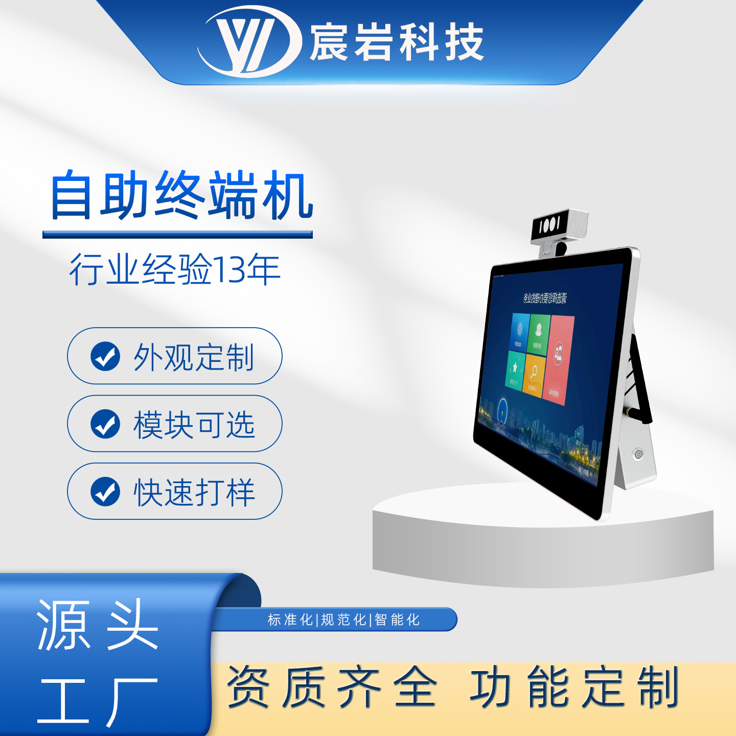 15.6寸台式桌面麒麟国产系统可选择自助终端机访客高拍摄像头查询
